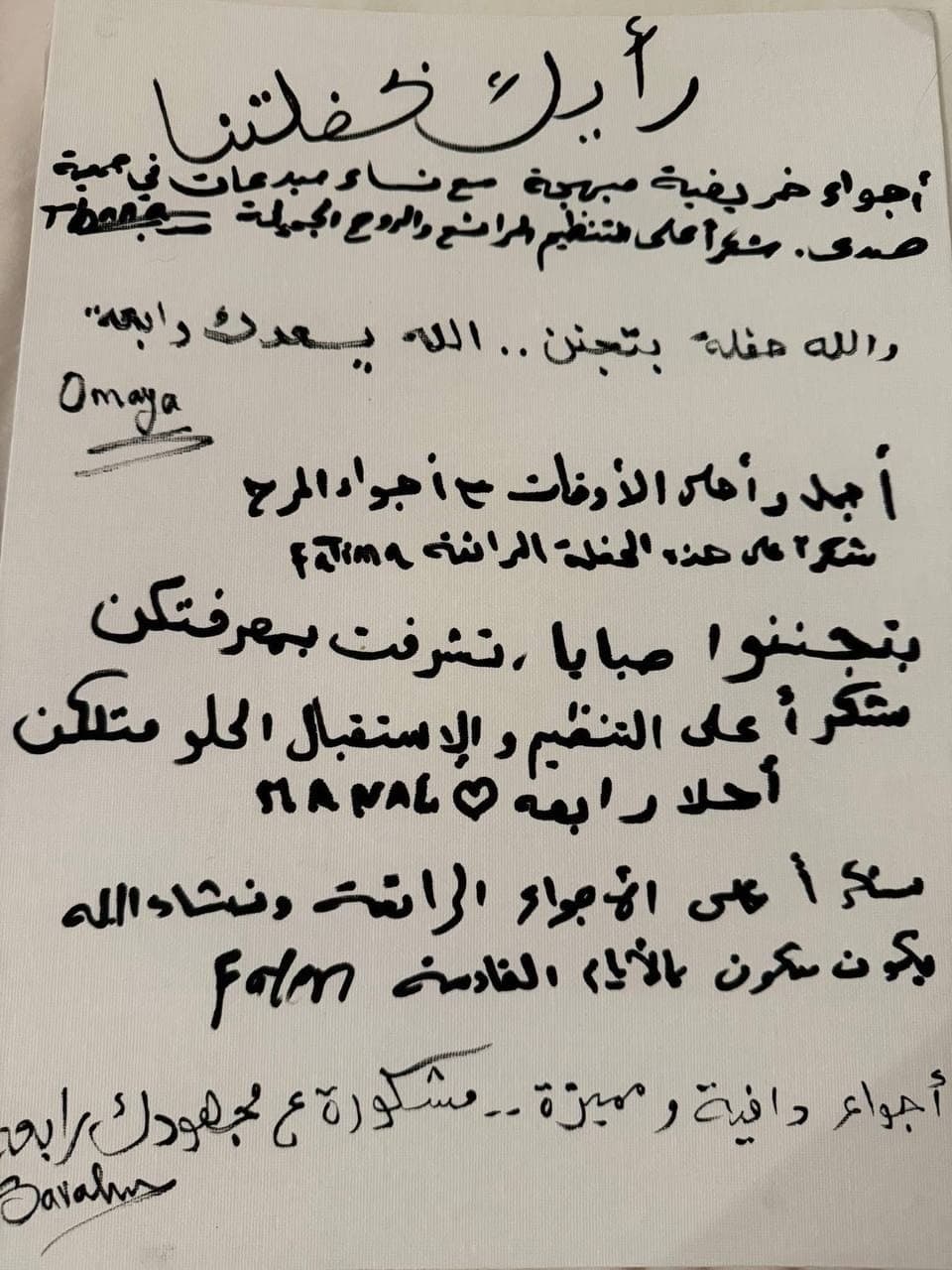 اللقاء الخريفي